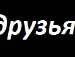 Діанка Медейчук фотография #5 (источник - https://vk.com/id114910773)