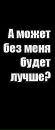 Анастасія Коваль фотография #50 (источник - https://vk.com/id209952250)