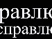 Ваньок Андрійчук фотография #14 (источник - https://vk.com/id126507949)