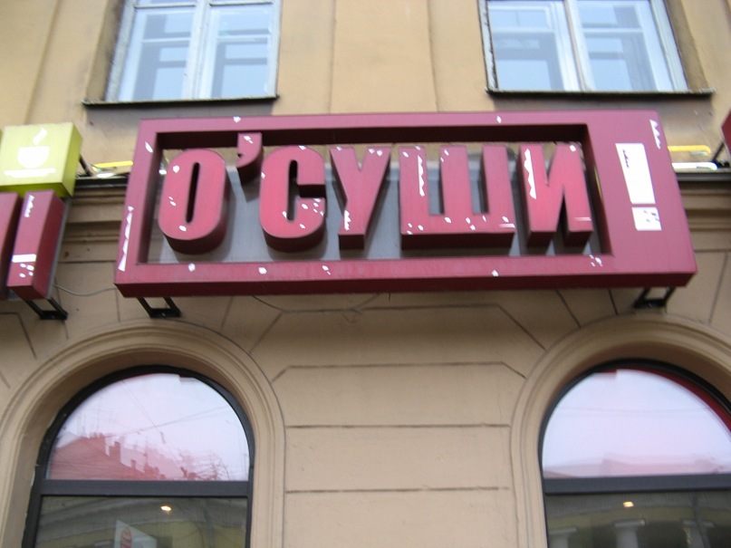 Дмитрий Баскаков фотография #39