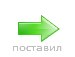 Гоша Кошель фотография #28 (источник - https://vk.com/id147713966)