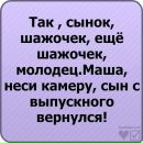 Ілля Шкорубський фотография #33 (источник - https://vk.com/id133220243)