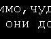 Сергій Кущенко фотография #38 (источник - https://vk.com/id143562351)