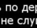 Віктор Іщук фотография #41 (источник - https://vk.com/id157645892)