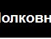 Віталій Бойканов фотография #50 (источник - https://vk.com/id115799621)