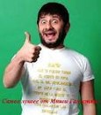 Сергій Іллюшко фотография #11 (источник - https://vk.com/id166606259)