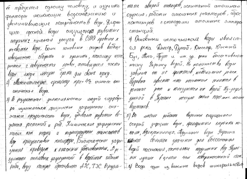 Дмитрий Степенко фотография #26