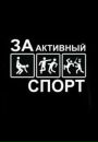 Іван Сокач фотография #3 (источник - https://vk.com/id198482668)