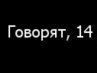 Андрій Головко фотография #6 (источник - https://vk.com/id161534462)