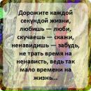 Надія Чалаплюк фотография #49 (источник - https://vk.com/id134455364)