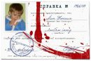 Іван Денчик фотография #21 (источник - https://vk.com/id141951963)