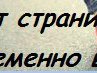 Ксюха Міхнова фотография #6 (источник - https://vk.com/id124057694)