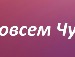 Іруська Саксон фотография #10 (источник - https://vk.com/id138234764)