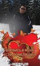 Ігор Чех фотография #19 (источник - https://vk.com/id39588509)