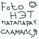 Фотография  