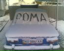 Рома Реміцькі фотография #29 (источник - https://vk.com/id117521403)