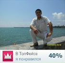 Фотография Аслямова Ришата