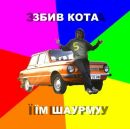 Андрій Ігорович фотография #38 (источник - https://vk.com/id26135229)