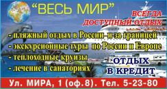 Фотография Мир Веси