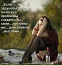 Ніка Маслій фотография #6 (источник - https://vk.com/id138314198)