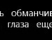 Настінька Чупіль фотография #46 (источник - https://vk.com/id87730287)