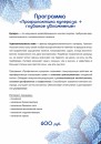 Анна Κошелев фотография #19 (источник - https://vk.com/id83233250)