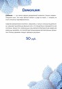 Анна Κошелев фотография #11 (источник - https://vk.com/id83233250)