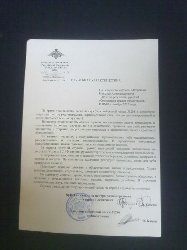 Николай Матросов фотография #33