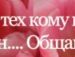Ірина Ніколаєнко фотография #50 (источник - https://vk.com/id40607484)