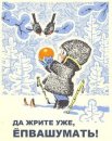 Бодя Я-Українець фотография #15 (источник - https://vk.com/id22039434)