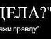 Вікусічка Семенуха фотография #31 (источник - https://vk.com/id126784486)