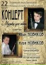 Фотография Новикова Ильи