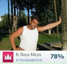 Фотография Анисимова Игоря-Иннея