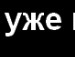 Юлічка Крупич фотография #5 (источник - https://vk.com/id128535410)