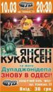 Янсен Кукансен фотография #40 (источник - https://vk.com/id94539124)