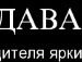 Ярослав Неділенько фотография #12 (источник - https://vk.com/id27974661)