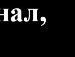 Лілія Король фотография #38 (источник - https://vk.com/id129439094)