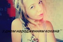 Олена Ігорiвна фотография #4 (источник - https://vk.com/id142696202)