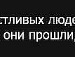 Влад Мессі фотография #19 (источник - https://vk.com/id154371136)