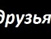 Віталік Чепіль фотография #36 (источник - https://vk.com/id84807932)