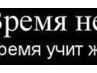 Сергій Рязанов фотография #13 (источник - https://vk.com/id63780441)