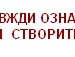 Славік Крук фотография #41 (источник - https://vk.com/id136464584)