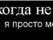 Ірина Горкушина фотография #28 (источник - https://vk.com/id43436875)