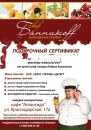 Фотография Chef Банникоff