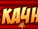 Ігор Савшак фотография #26 (источник - https://vk.com/id138021256)