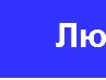 Олексій Короленко фотография #42 (источник - https://vk.com/id153845282)