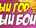 Віталій Стечишин фотография #2 (источник - https://vk.com/id159414048)