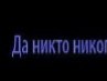Ігор Шевчик фотография #13 (источник - https://vk.com/id160022530)