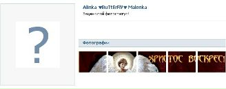 Паша Пазітівчік фотография #5 (источник - https://vk.com/id24395871)