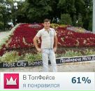 Фотография Квашневского Андрея